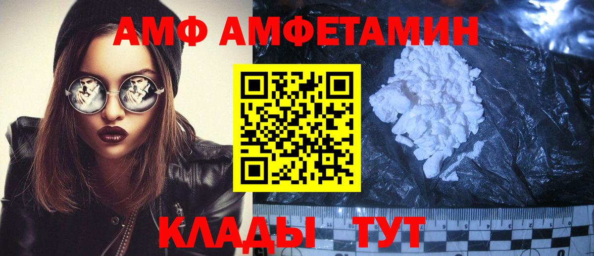 АМФЕТАМИН Розовый Южно-Сахалинск