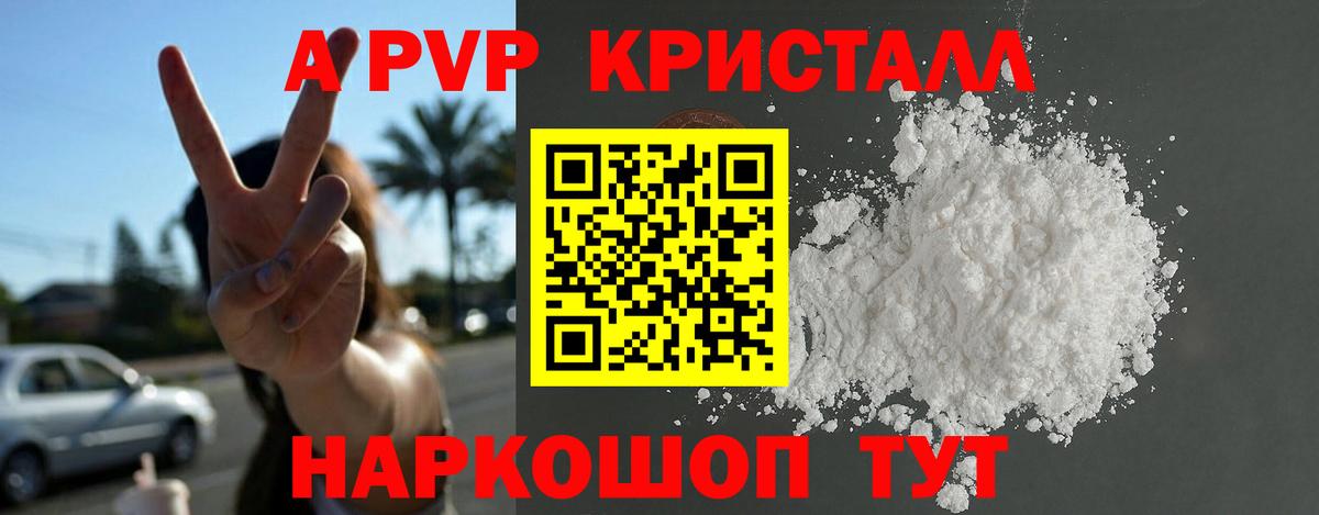 Alpha-PVP мука Южно-Сахалинск