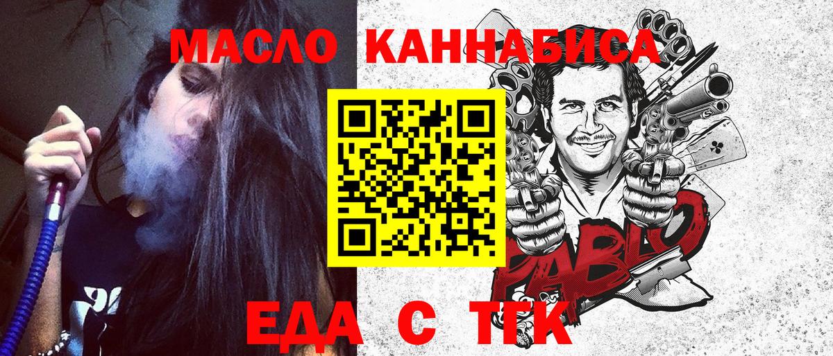 Южно-Сахалинск  Печенье с ТГК марихуана  Вход с VPN 