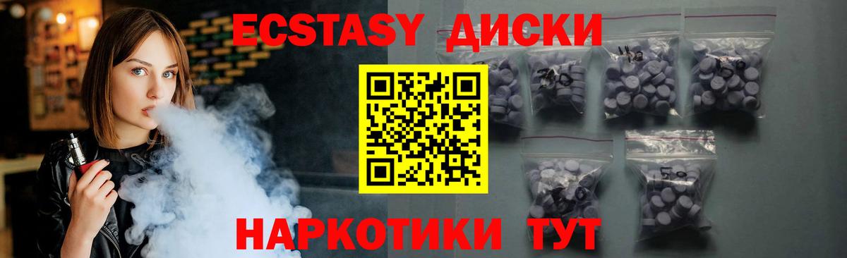 Южно-Сахалинск  Ecstasy MDMA  Ecstasy  Вход с VPN  Экстази DUBAI 