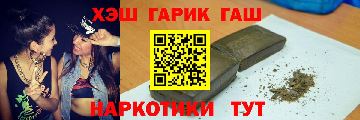 ГАШ ice o lator  Вход с VPN  ГАШ VHQ  Южно-Сахалинск 
