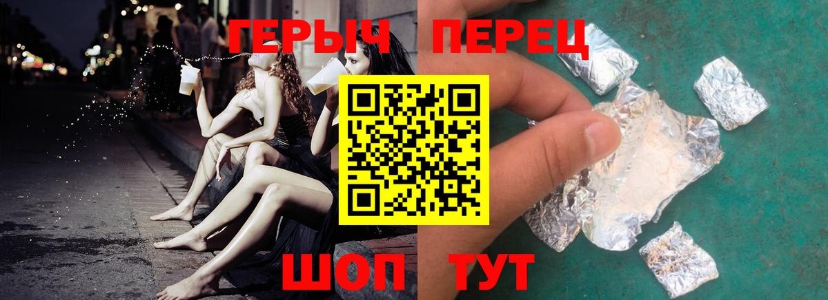 ГЕРОИН гречка Южно-Сахалинск