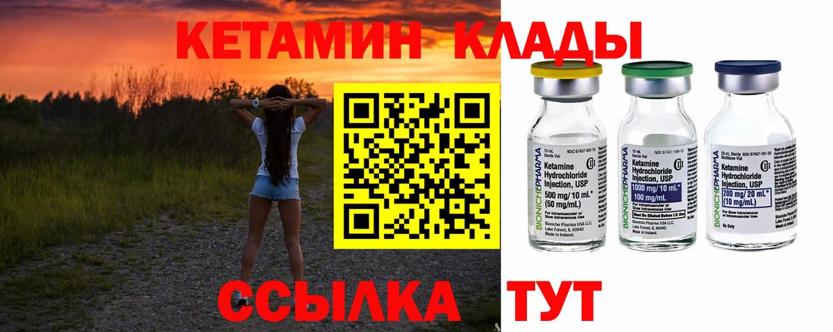 КЕТАМИН ketamine  КЕТАМИН ketamine  Южно-Сахалинск  Вход с VPN 