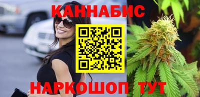 марихуана Мариинск