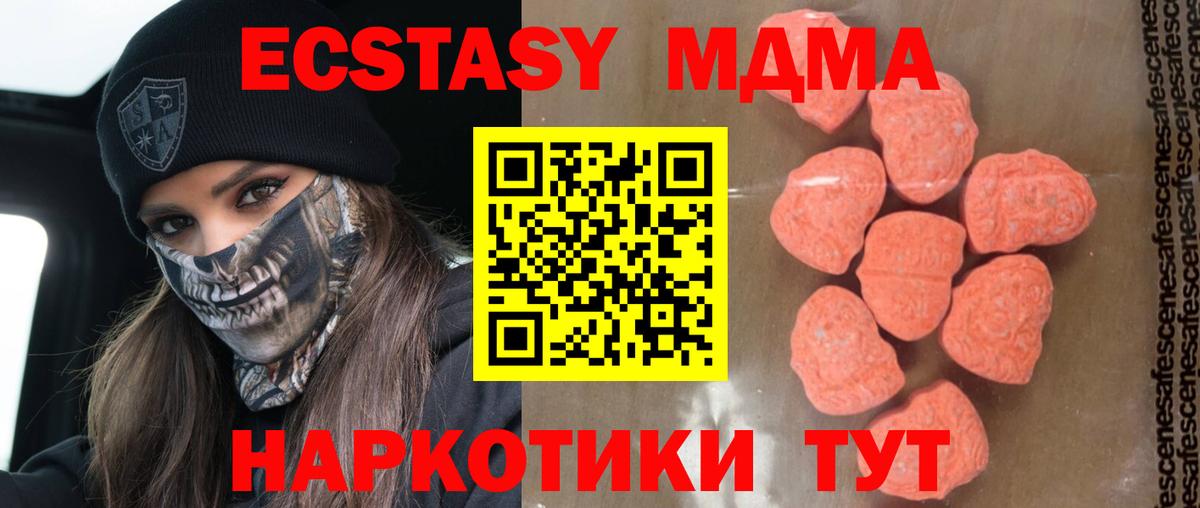 MDMA Molly  МДМА  MDMA VHQ  Южно-Сахалинск  Вход с VPN 