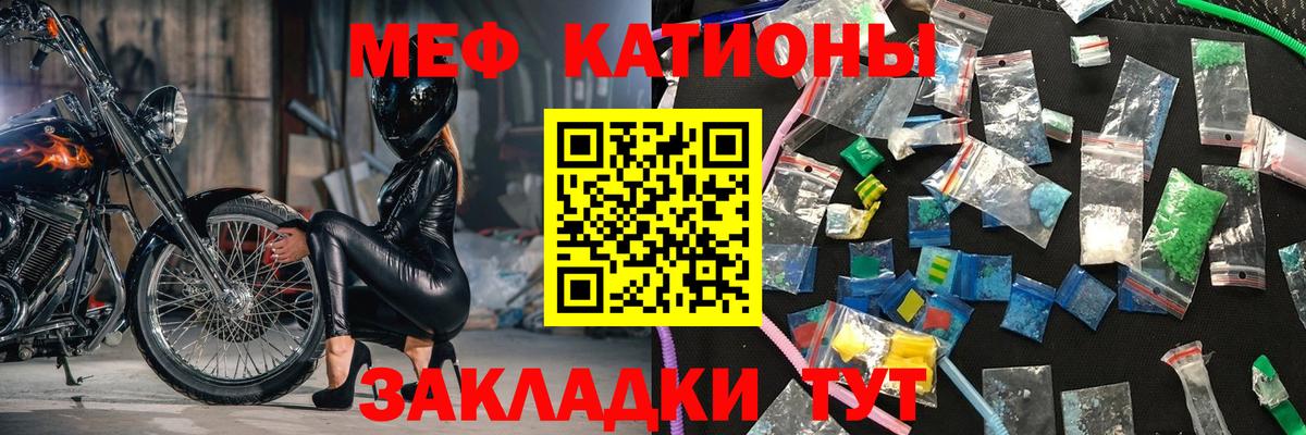 МЕФ кристаллы  Меф  МЕФ VHQ  Южно-Сахалинск  Мефедрон  Вход с VPN 