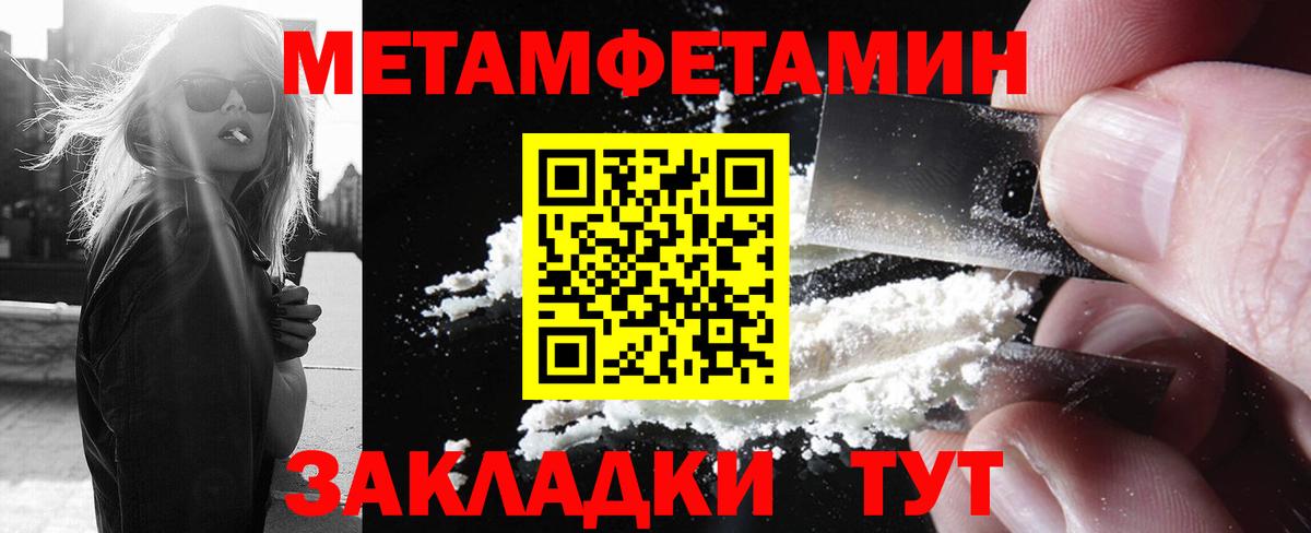 МЕТАМФЕТАМИН мет  Вход с VPN  Южно-Сахалинск 