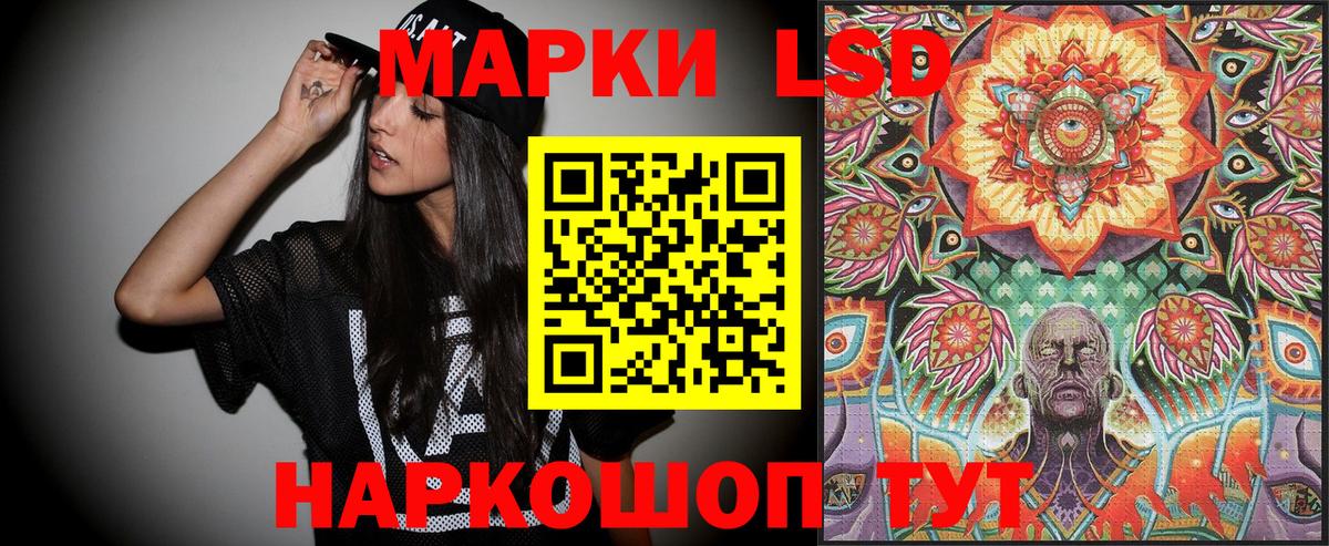 Южно-Сахалинск  Марки 25I-NBOMe  Вход с VPN  Марки NBOMe 1,5мг 