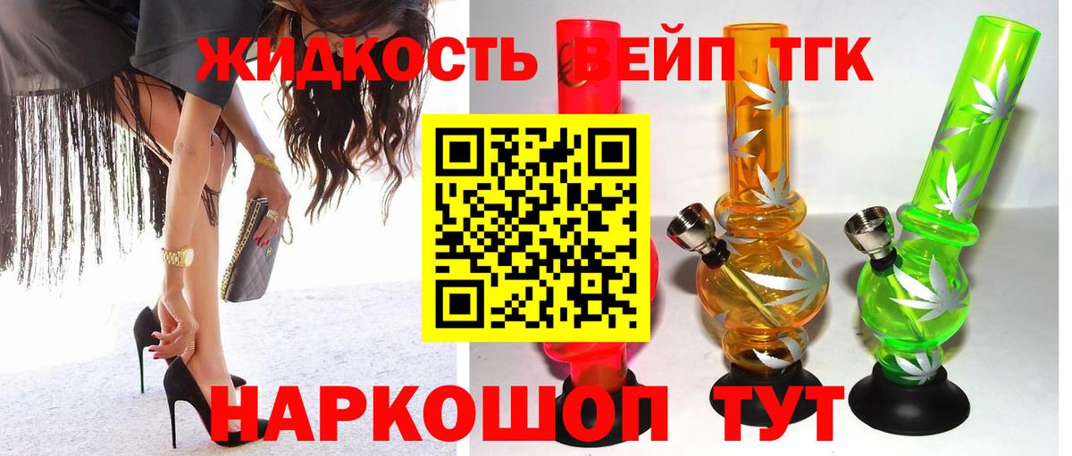 Дистиллят ТГК Wax  Вход с VPN  продажа наркотиков  hydra   ТГК гашишное масло  Южно-Сахалинск 