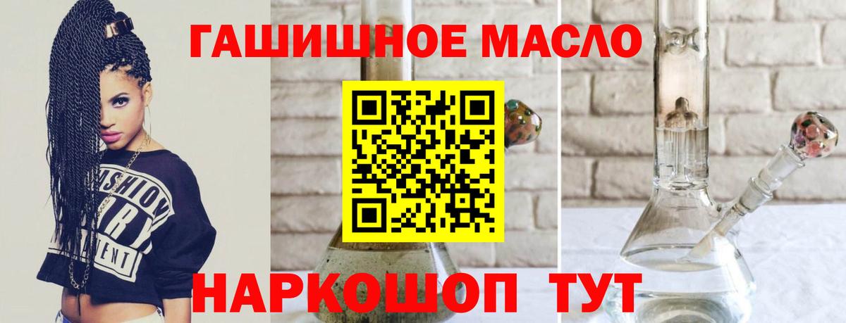ТГК THC oil Южно-Сахалинск